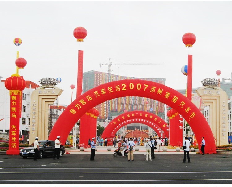 柳南庆典拱门